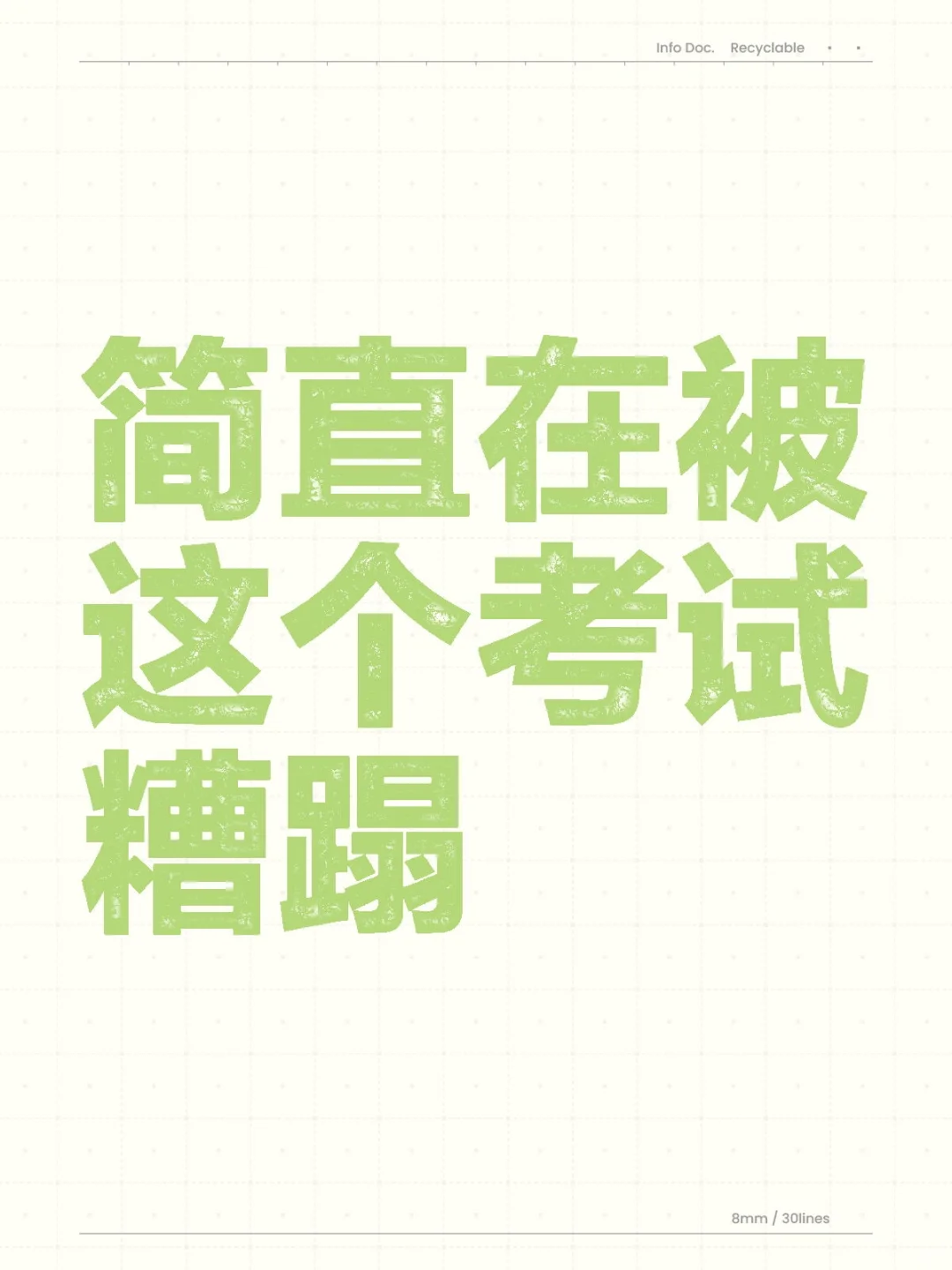 深圳市考能上岸的人我是真觉得牛逼，我一点都不嫉妒，真的由衷的钦佩你们，你们就是人