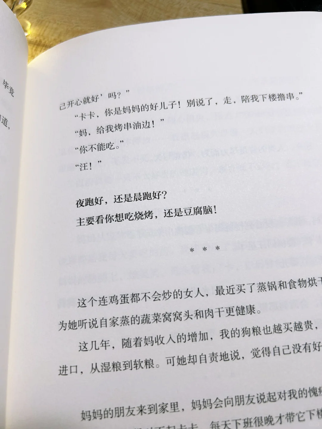 豆瓣9.6‼️这本书是我人生低谷的救赎