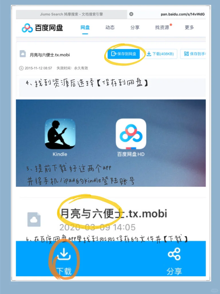 超级干货｜史上最全Kindle免费资源分享！