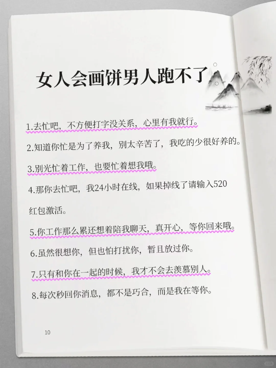 女人会画饼，男人跑不掉！绝了✨