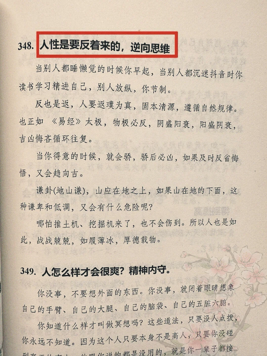 99%的女性都不知道的社会真相 看完瞬间清醒