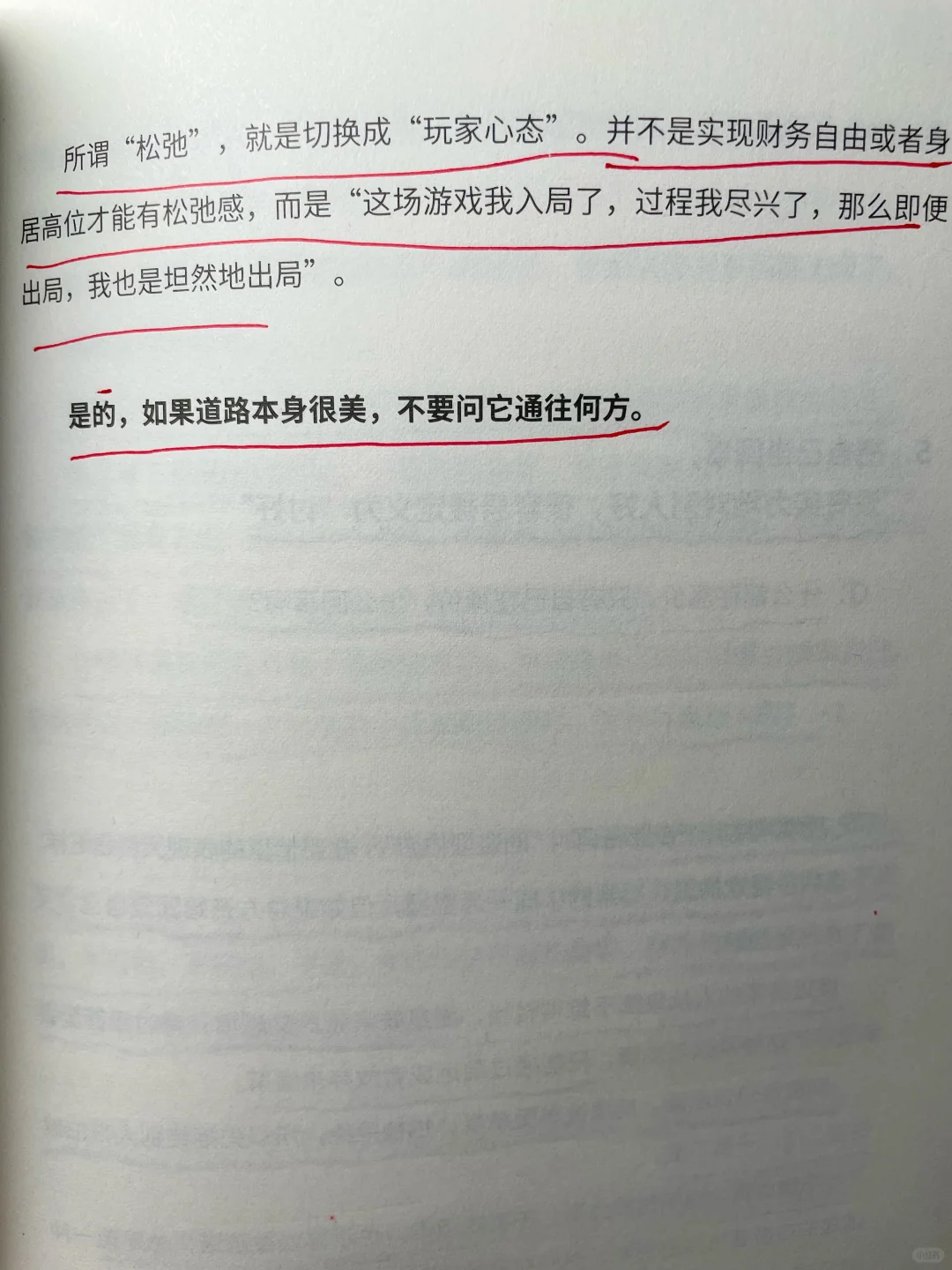 人就应该活的这样通透明白，这篇真的绝！