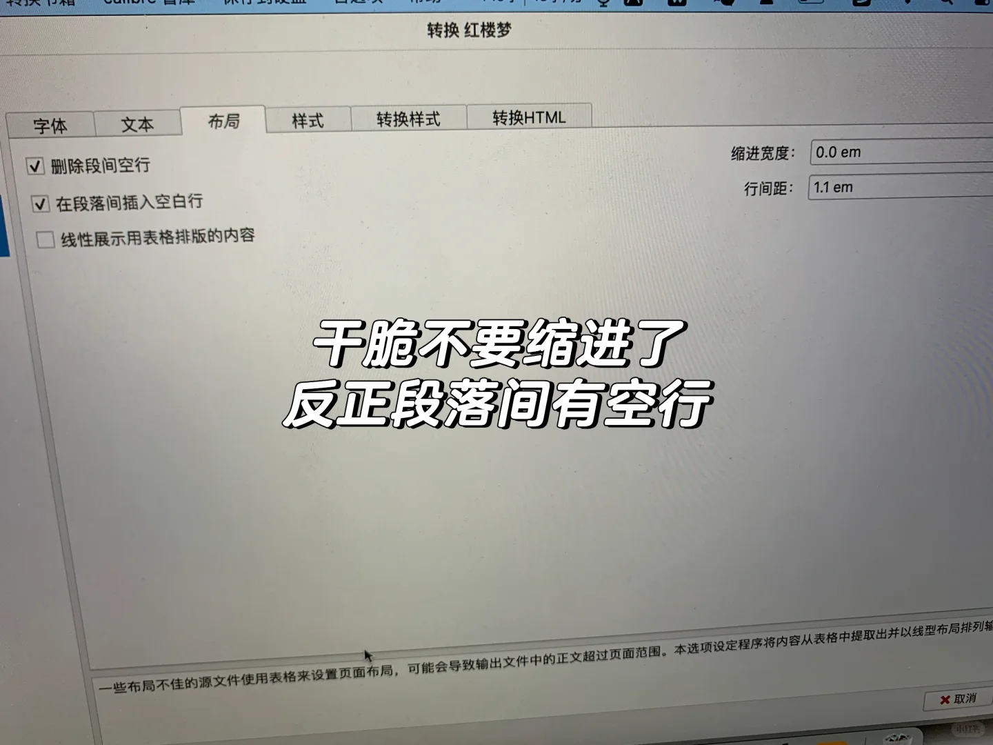kindle首行缩进和边距同时解决
