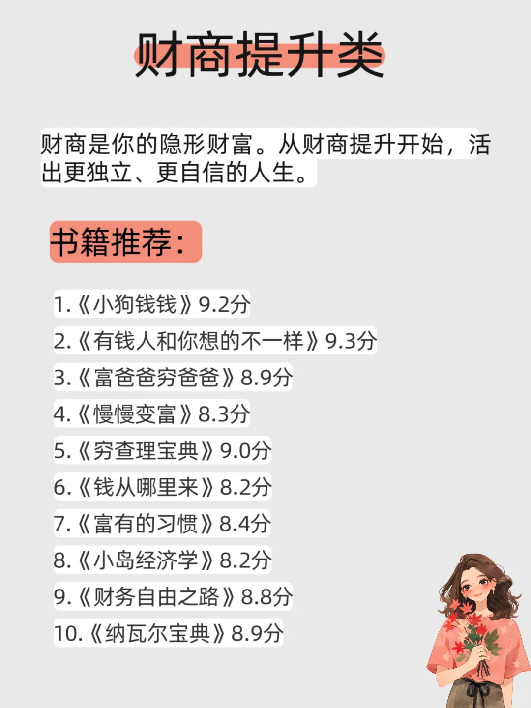 狂读这70本书，脑子真的会变快🔥