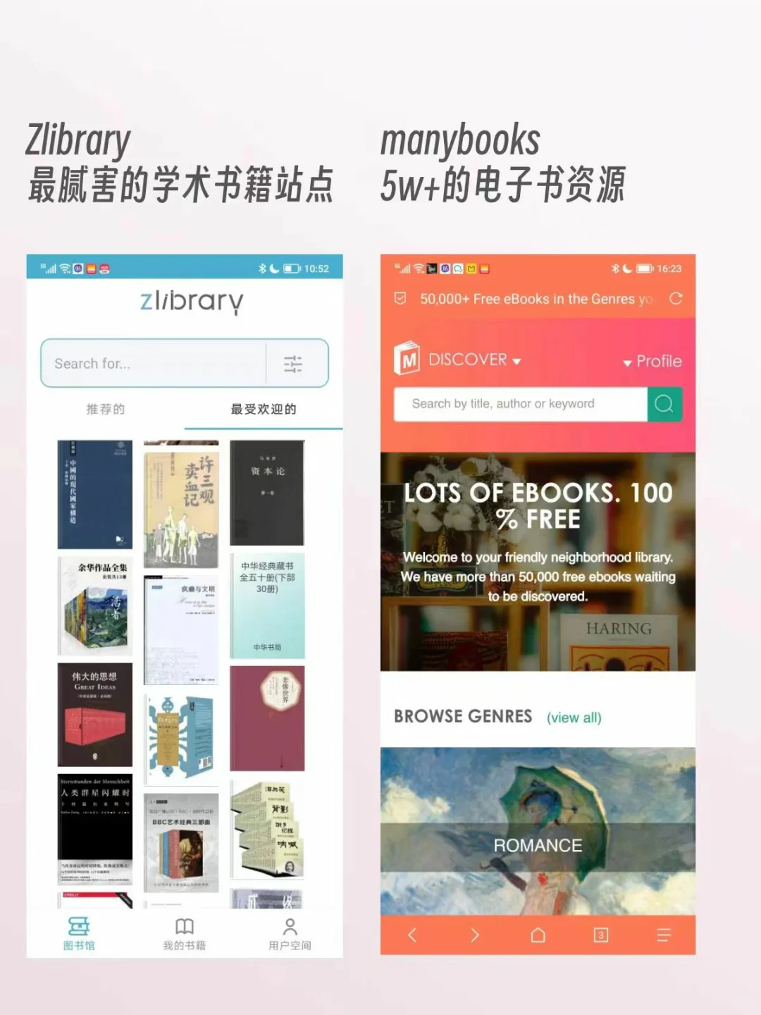 完全免费🆓电子书下载网站 丨 再也不愁
