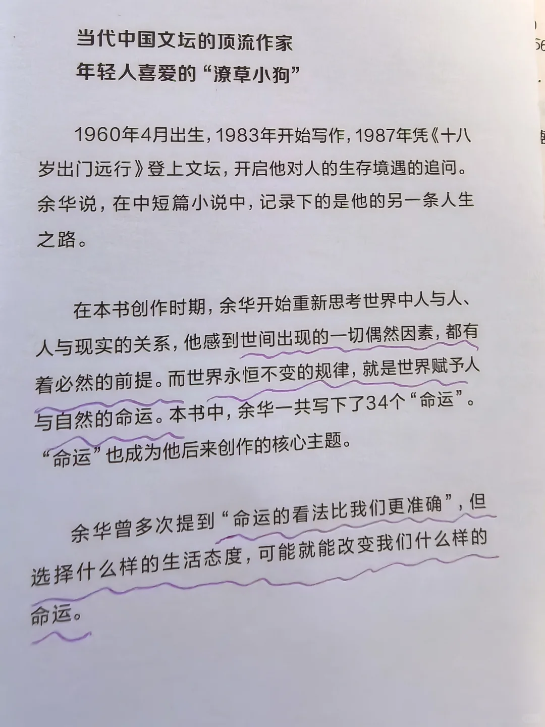 📣说出一本，什么书后悔没早点看？📖