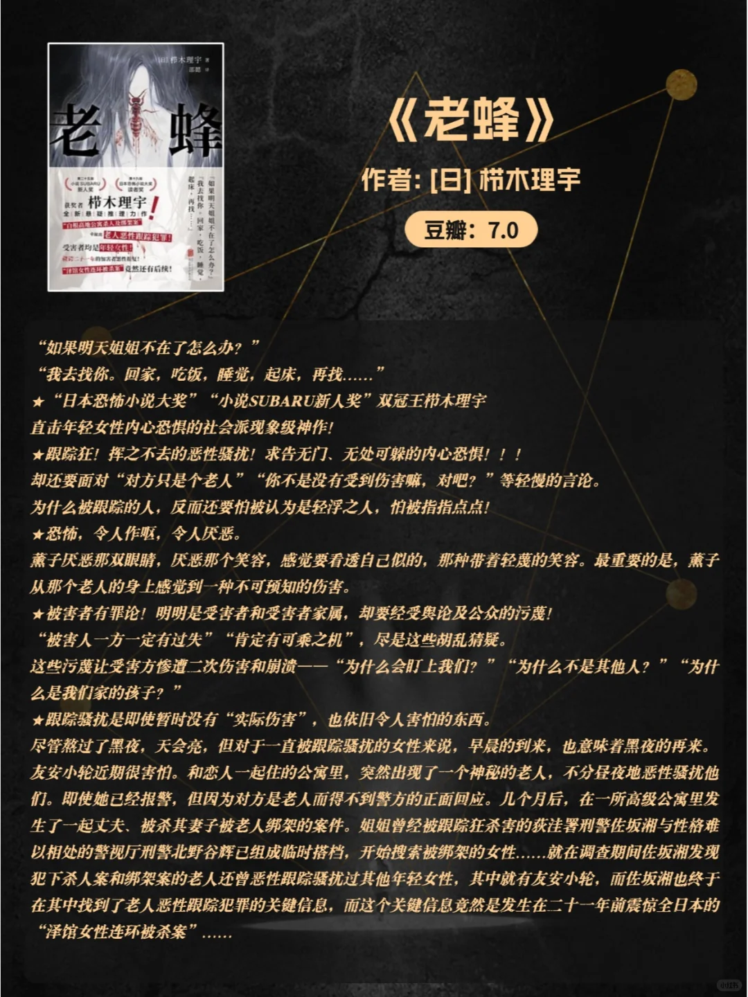 悬疑推理迷必看❗ 最新豆瓣高分书单来袭