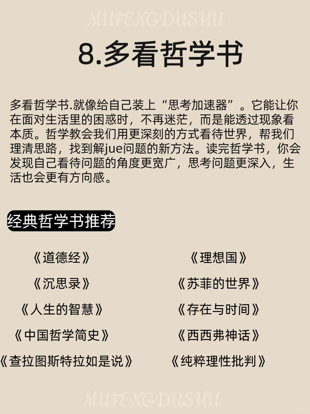 🔥看书与不看书，差距到底有多大