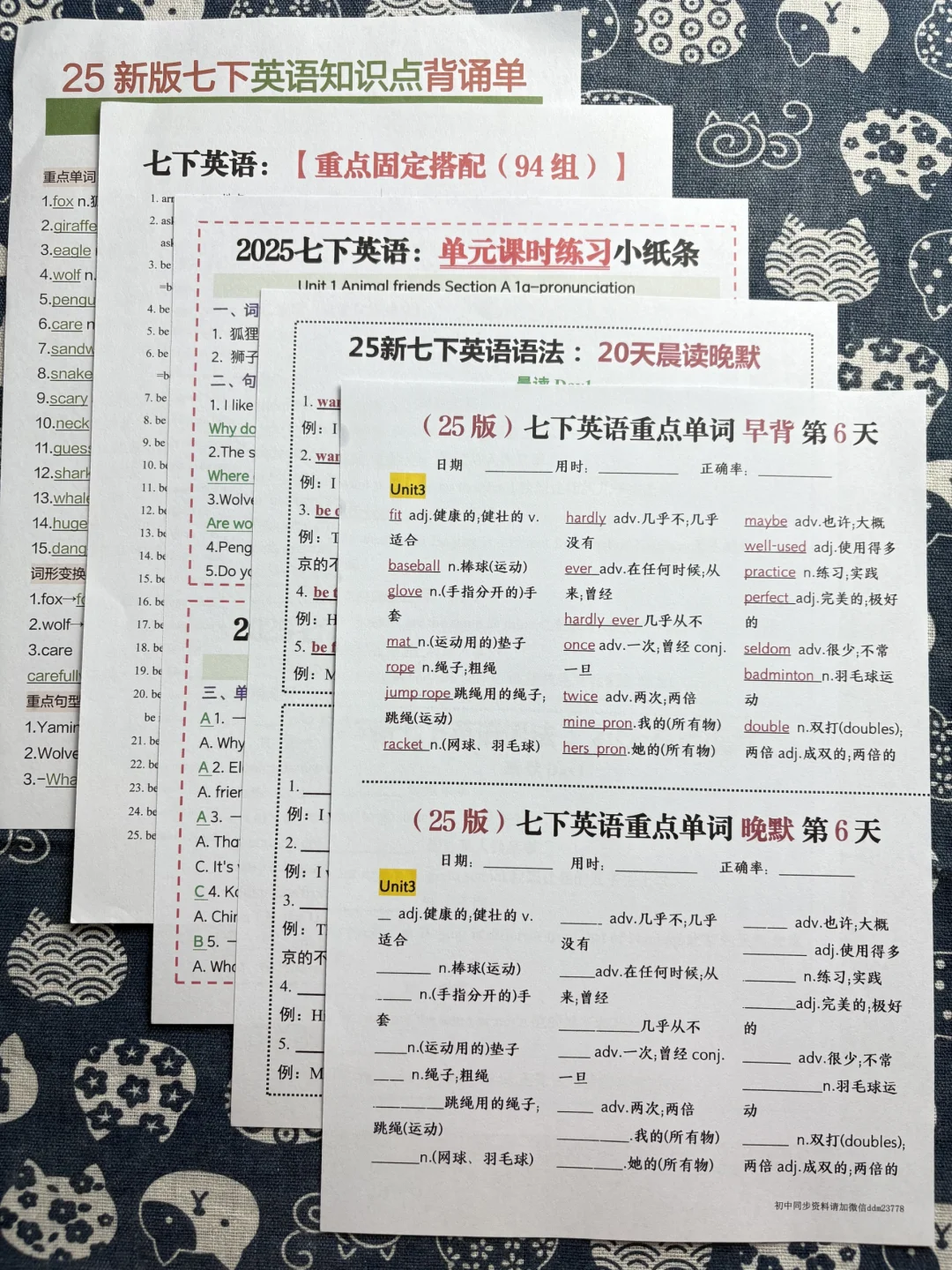 初一成绩第一的秘诀：抓晚上！