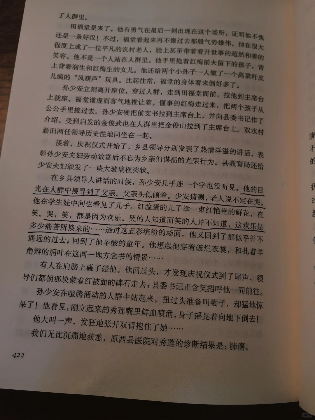 这本书百读不厌