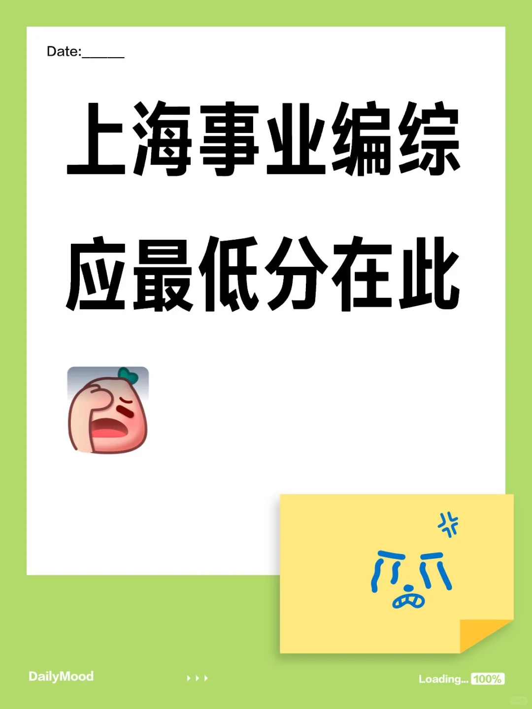 我也没有骂考官啊