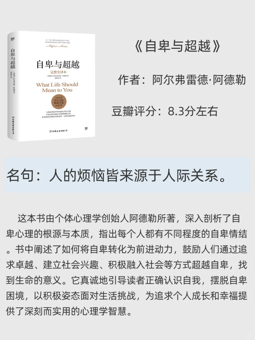 影响我的人生的8本书📖！