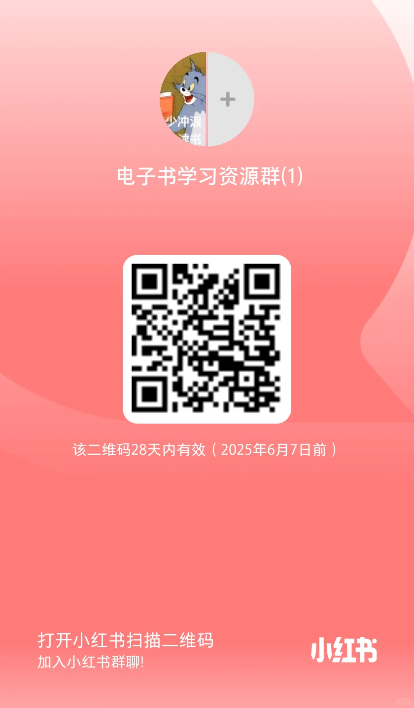 电子书学习资源群！