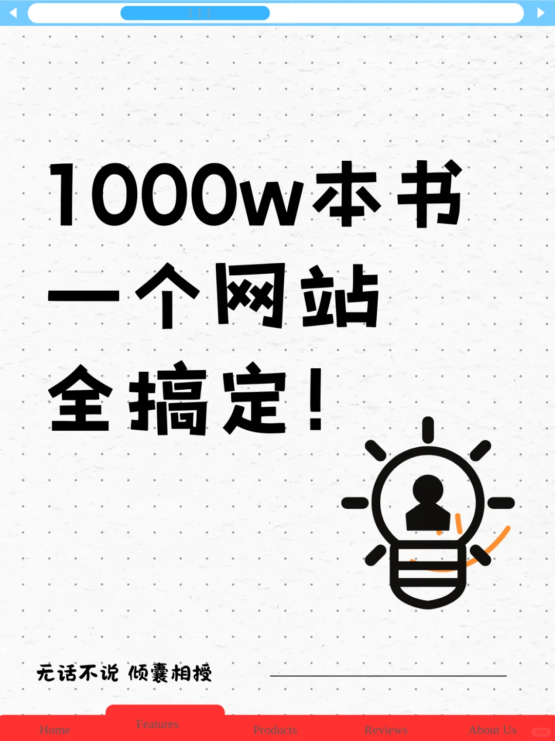 1000w本书，一个网站全搞定！