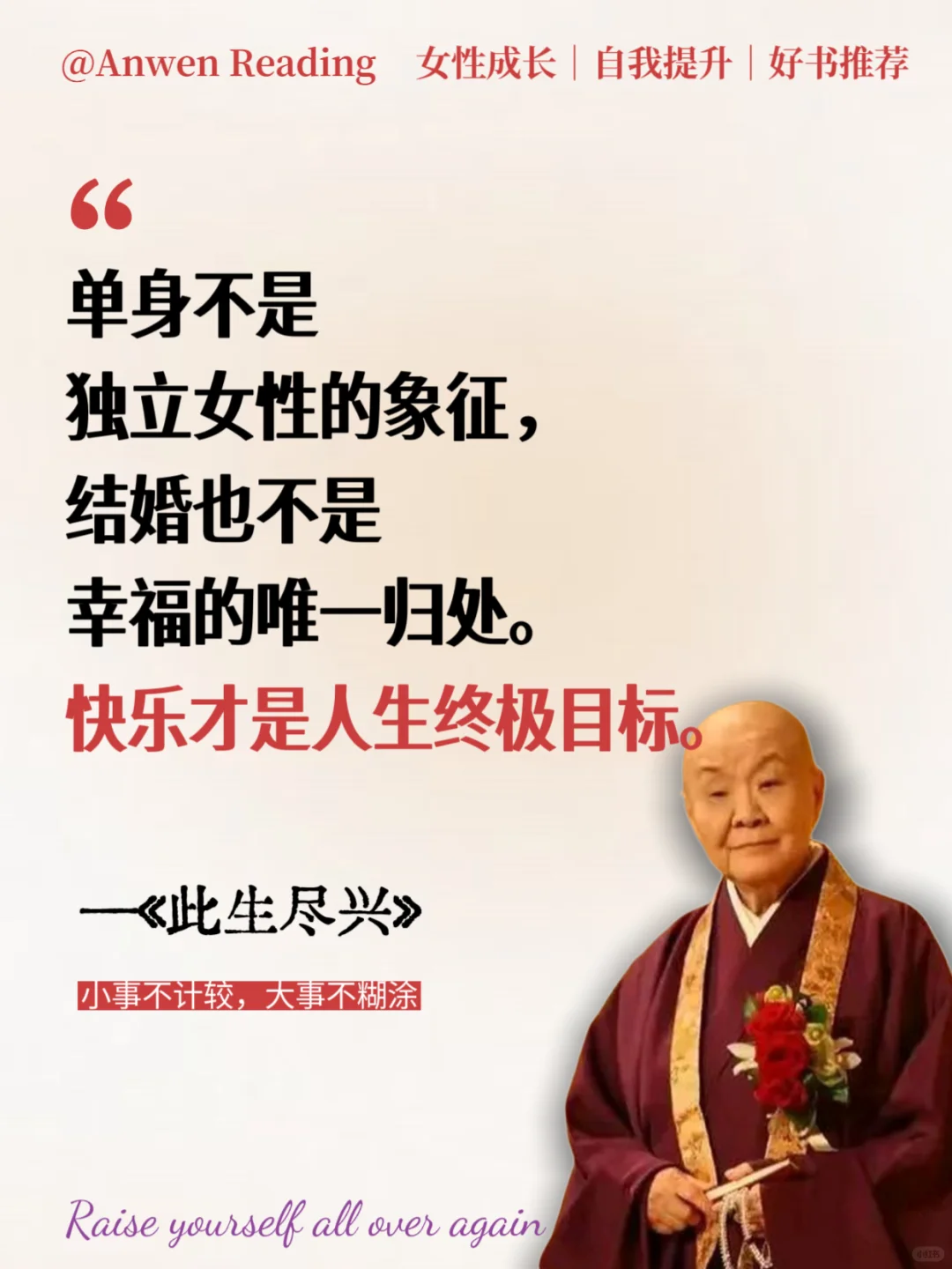 太太太治愈了，愿你此生尽兴