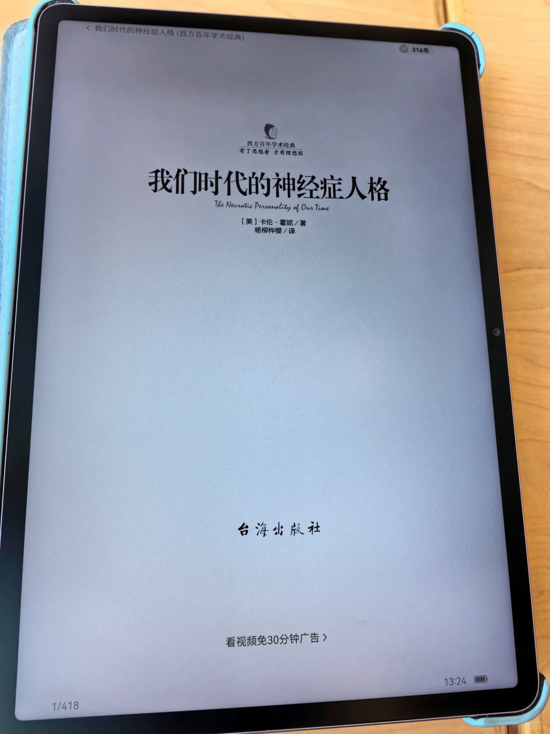 错过真的会后悔！电子书资源界的黑马🐴！
