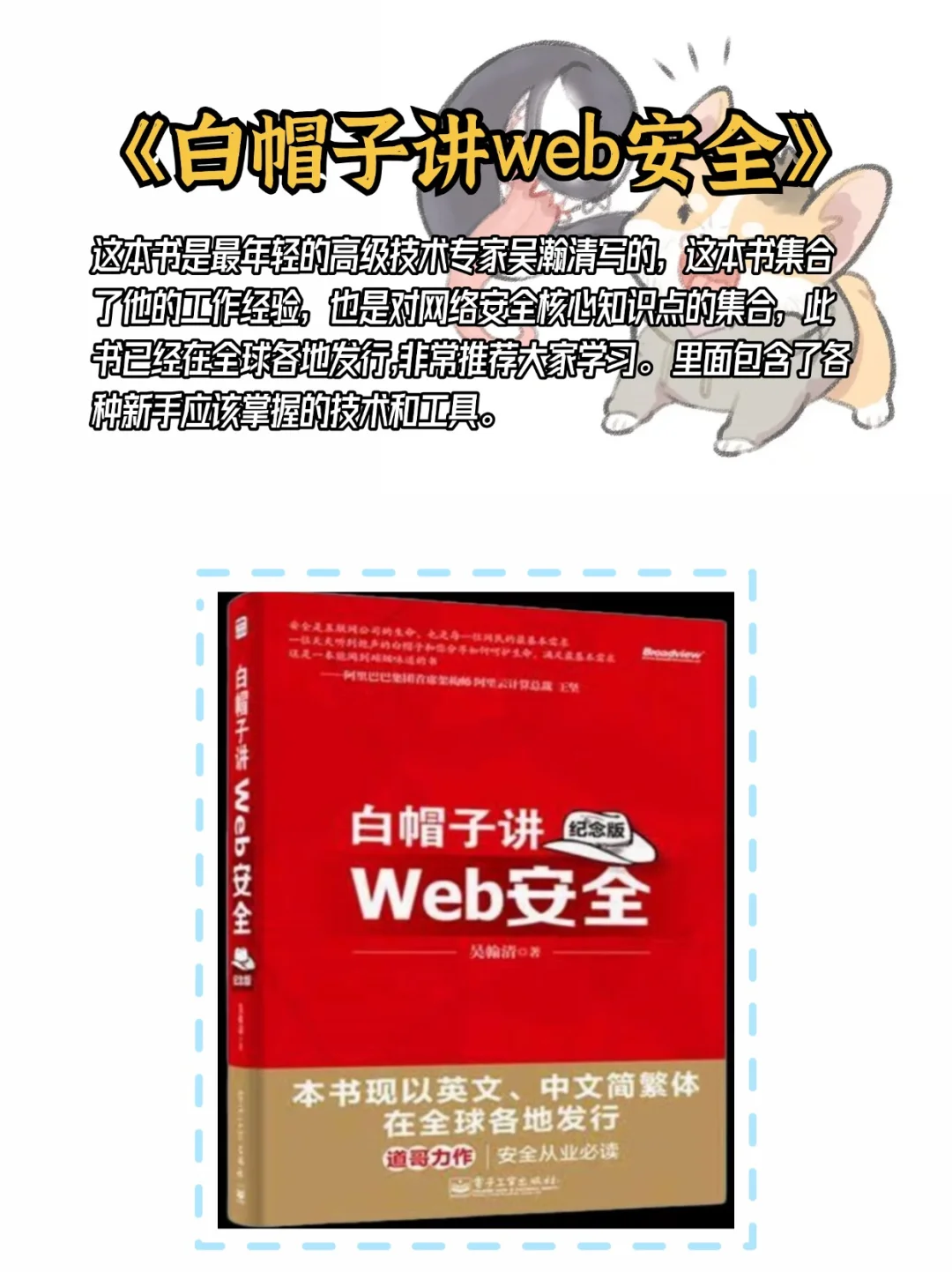 5本黑客书籍，看完就成黑客了。