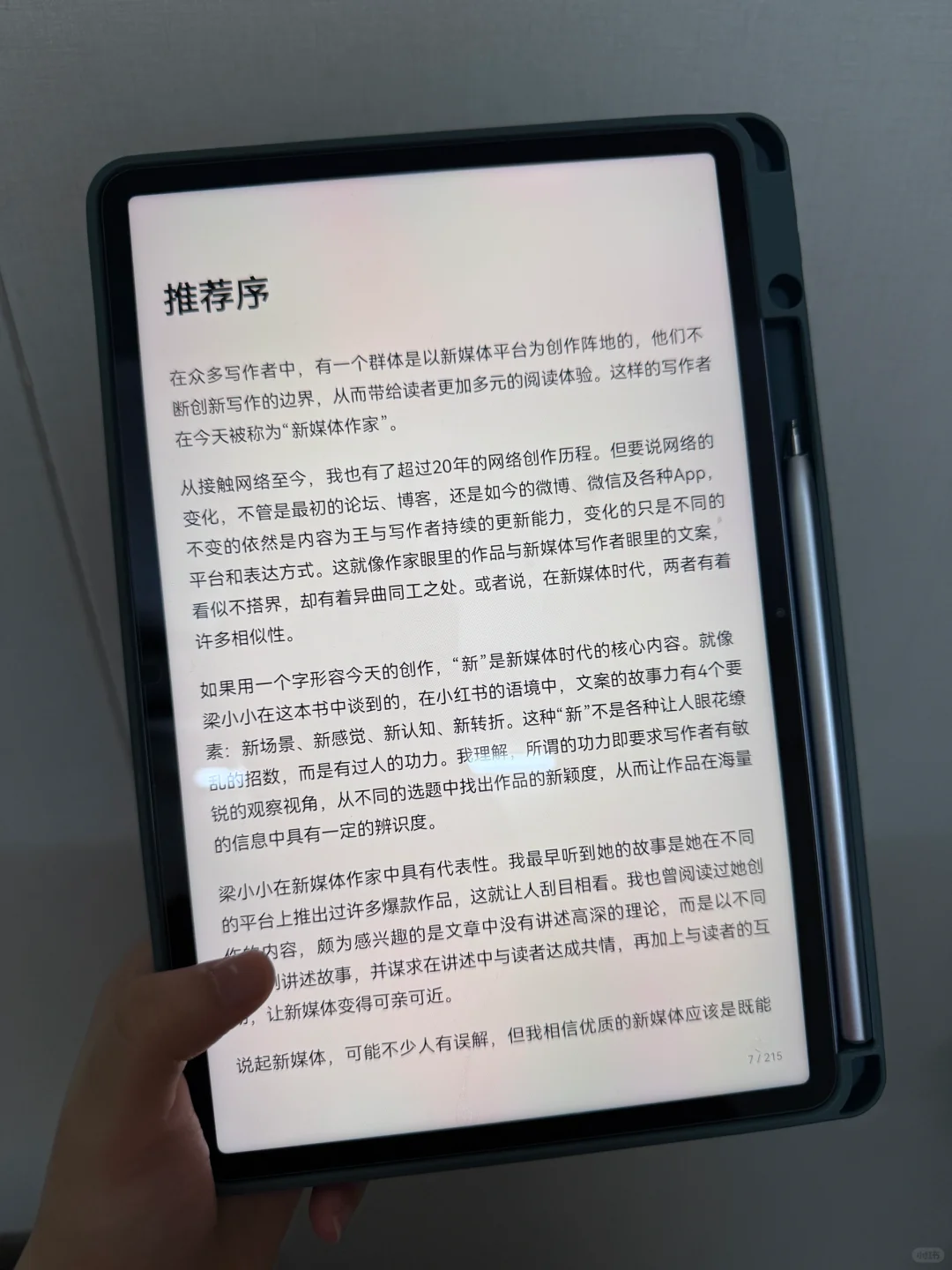 天呐～感谢小红书让我狠狠地实现电子书自由