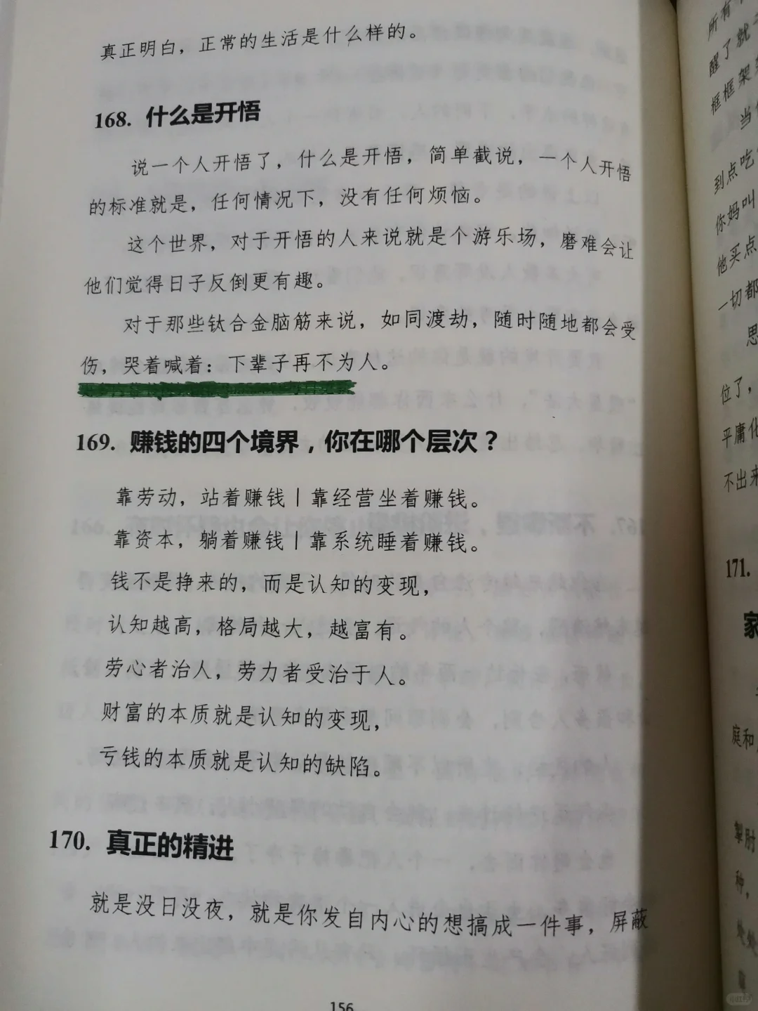 🌿这本绝版书单！看完停止了我的深夜emo