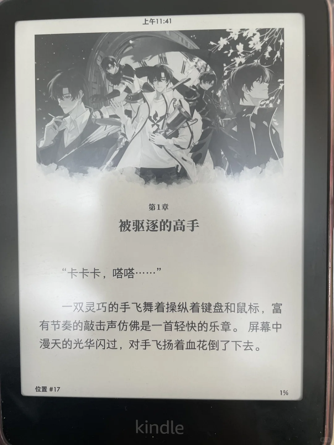 去哪找又看全职又看诡秘的人啊！？
