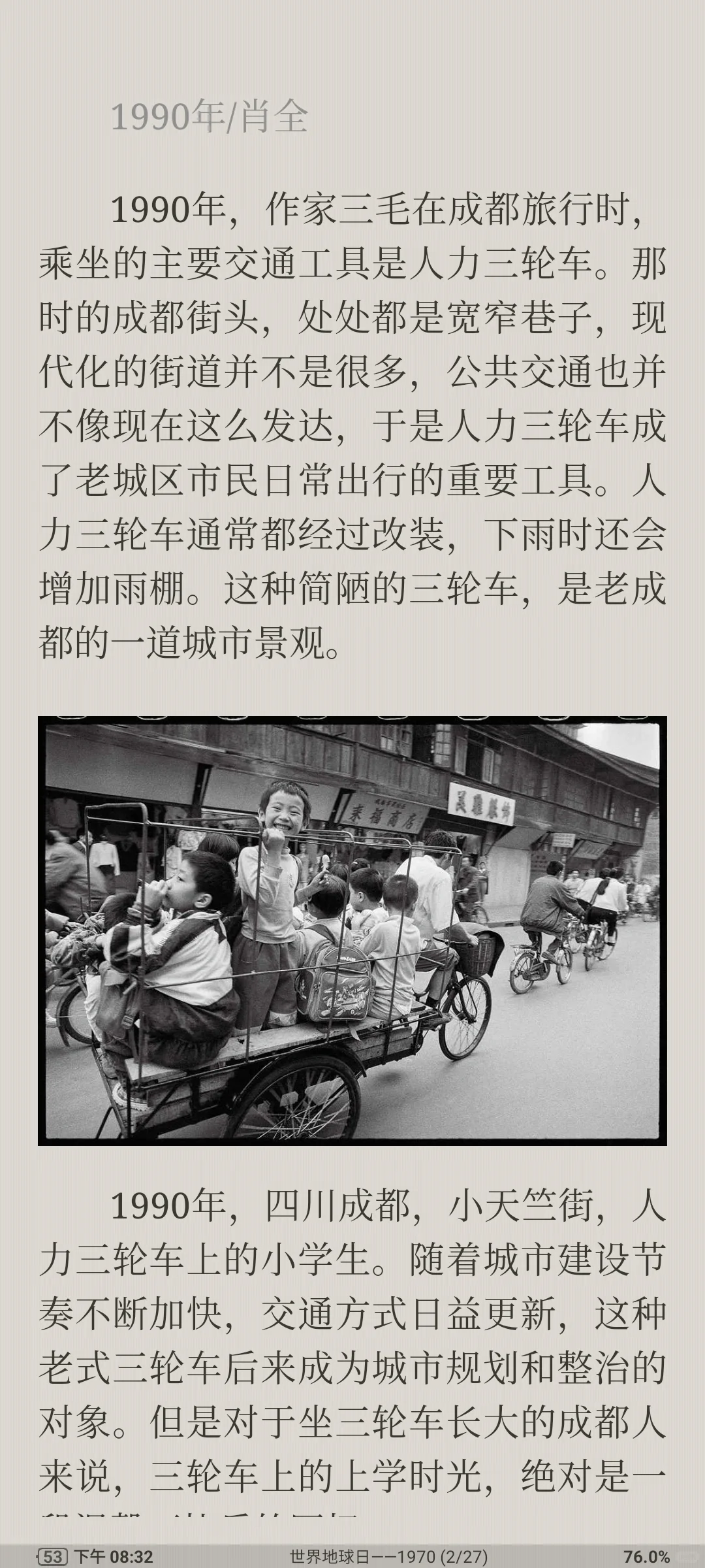 安卓手机看正版电子书的利器“静读天下”