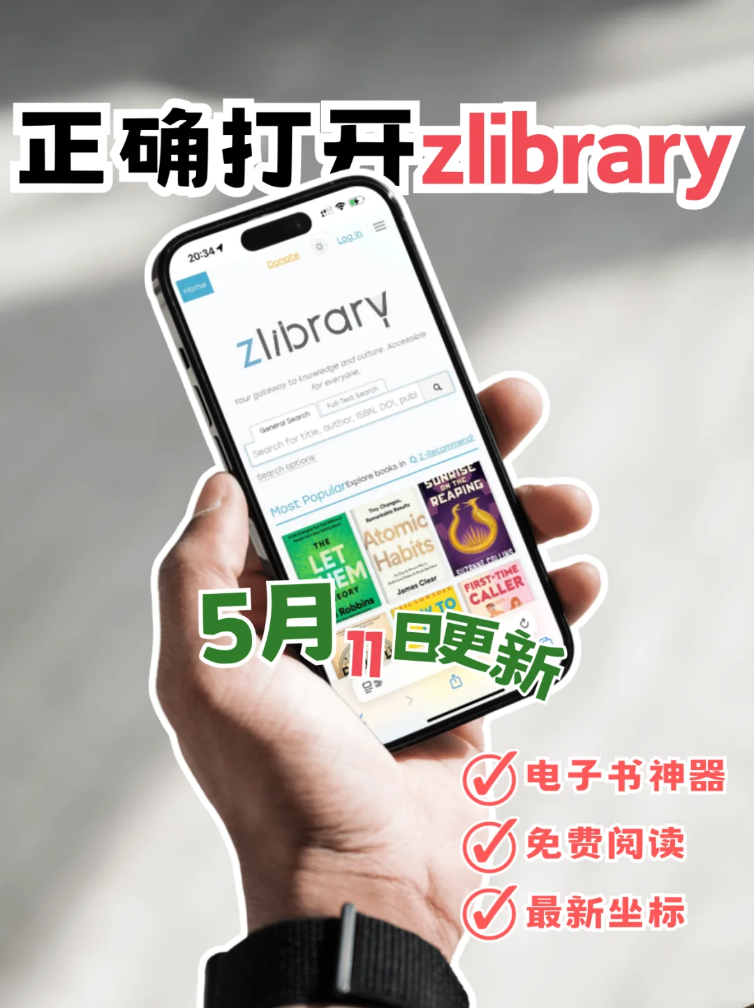 05/11📆zlibrary最新坐标🔗免费获取指南