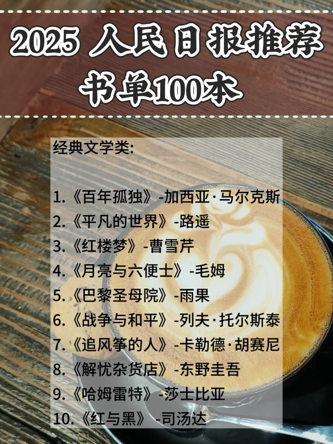 40岁的阅读手札 |推荐书单100本