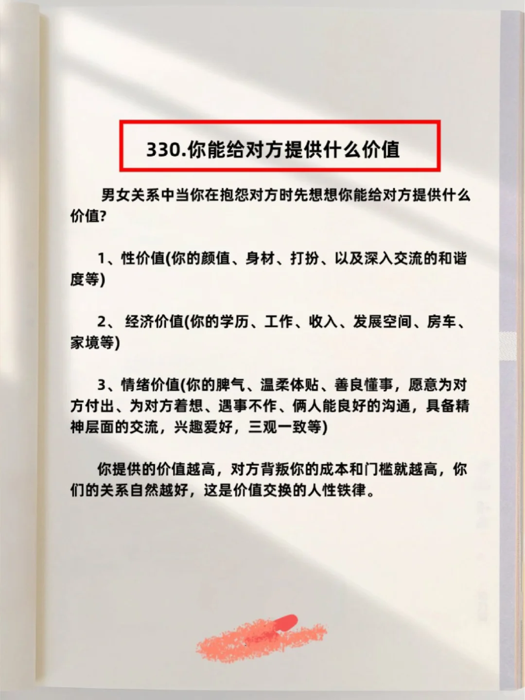 真正厉害的女人是什么样的？女生🈲看👀