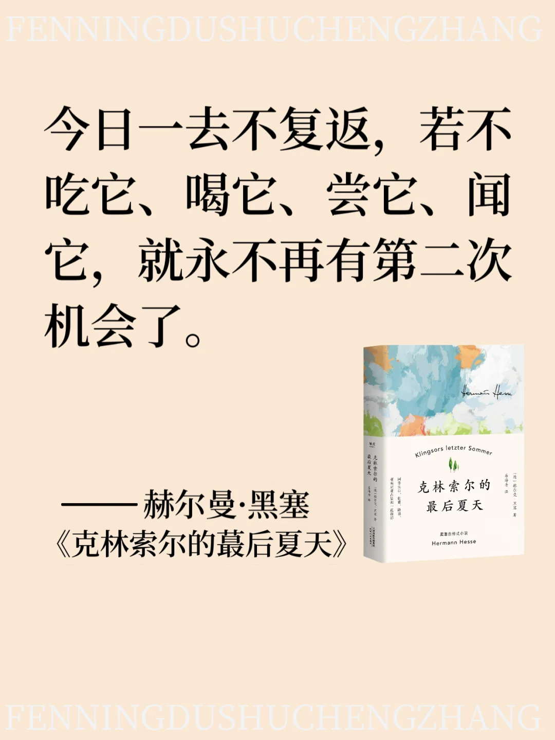 🔥克林索尔的夏天，黑塞的顶级浪漫文学❗