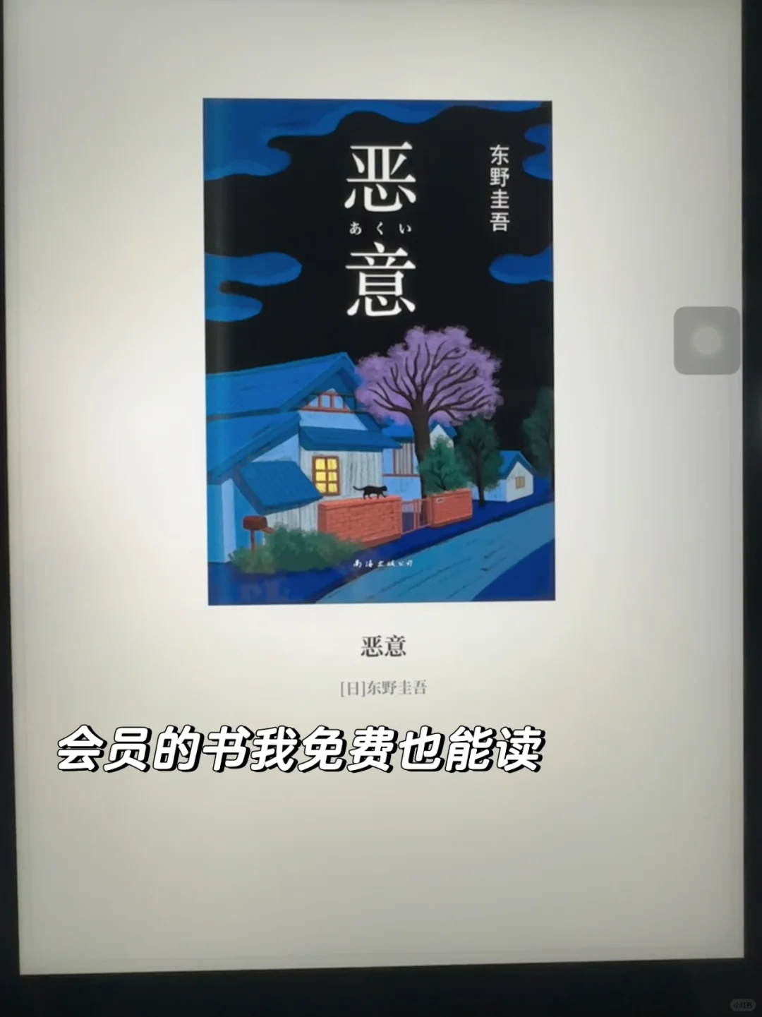 经济自由的秘密在于电子书自由