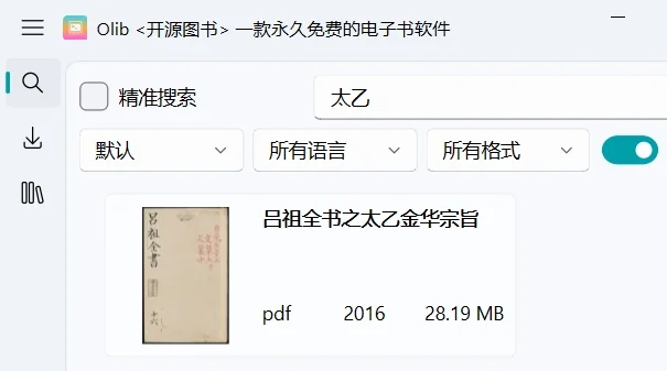 也能用来下古籍