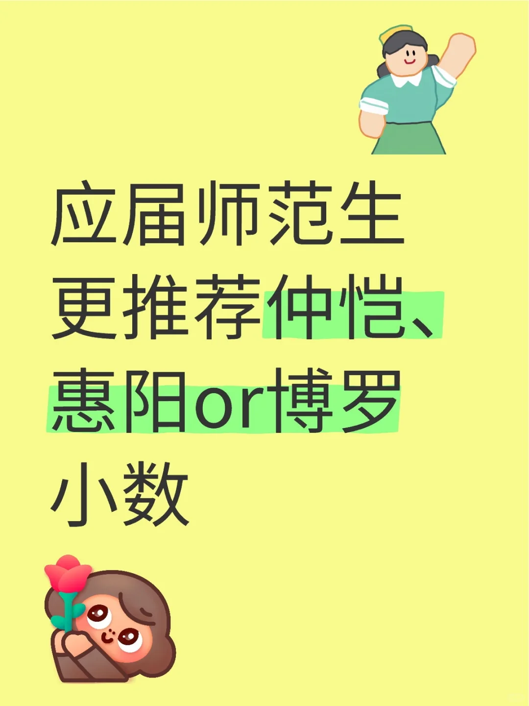 第一次考，求求建议，谢谢