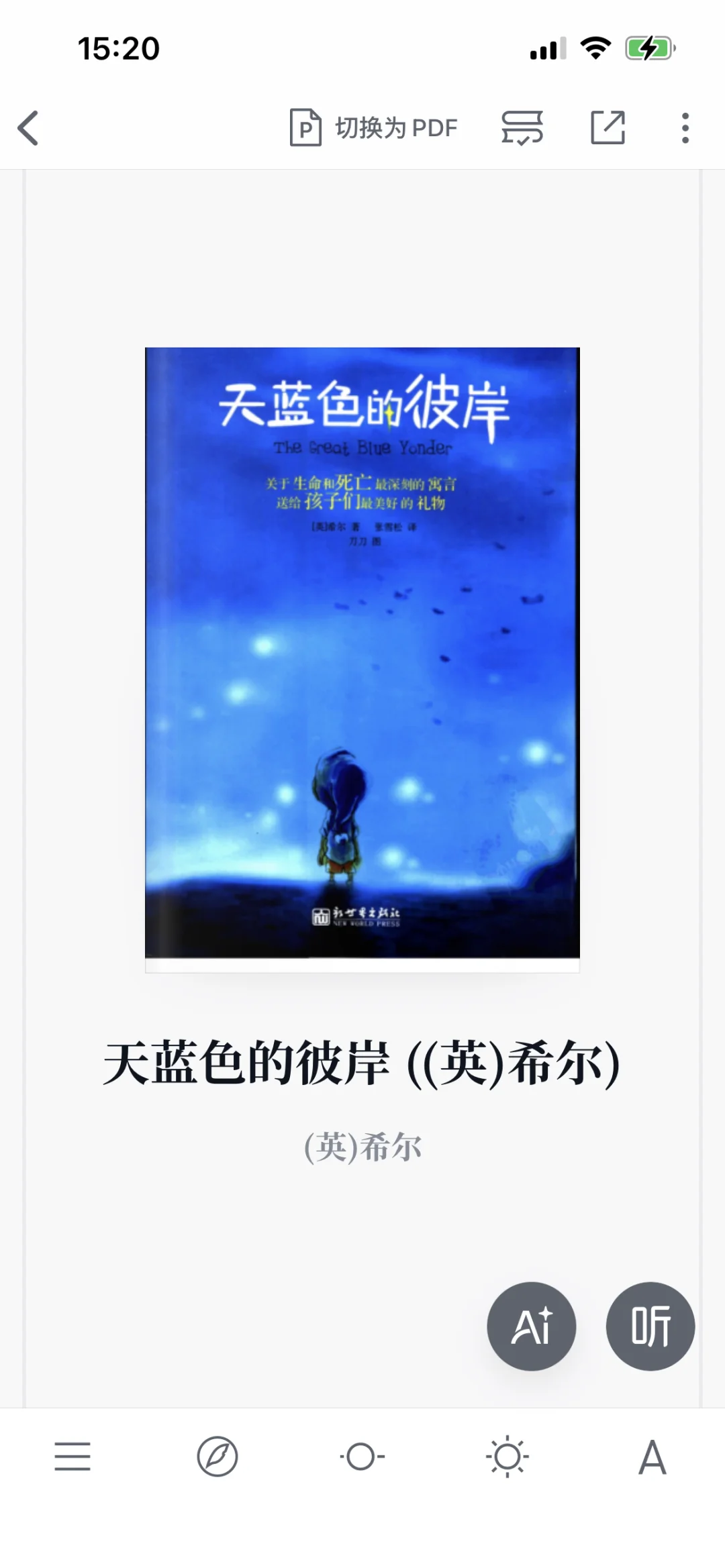 感谢🤝小红书，让我实现海量电子书阅读自由