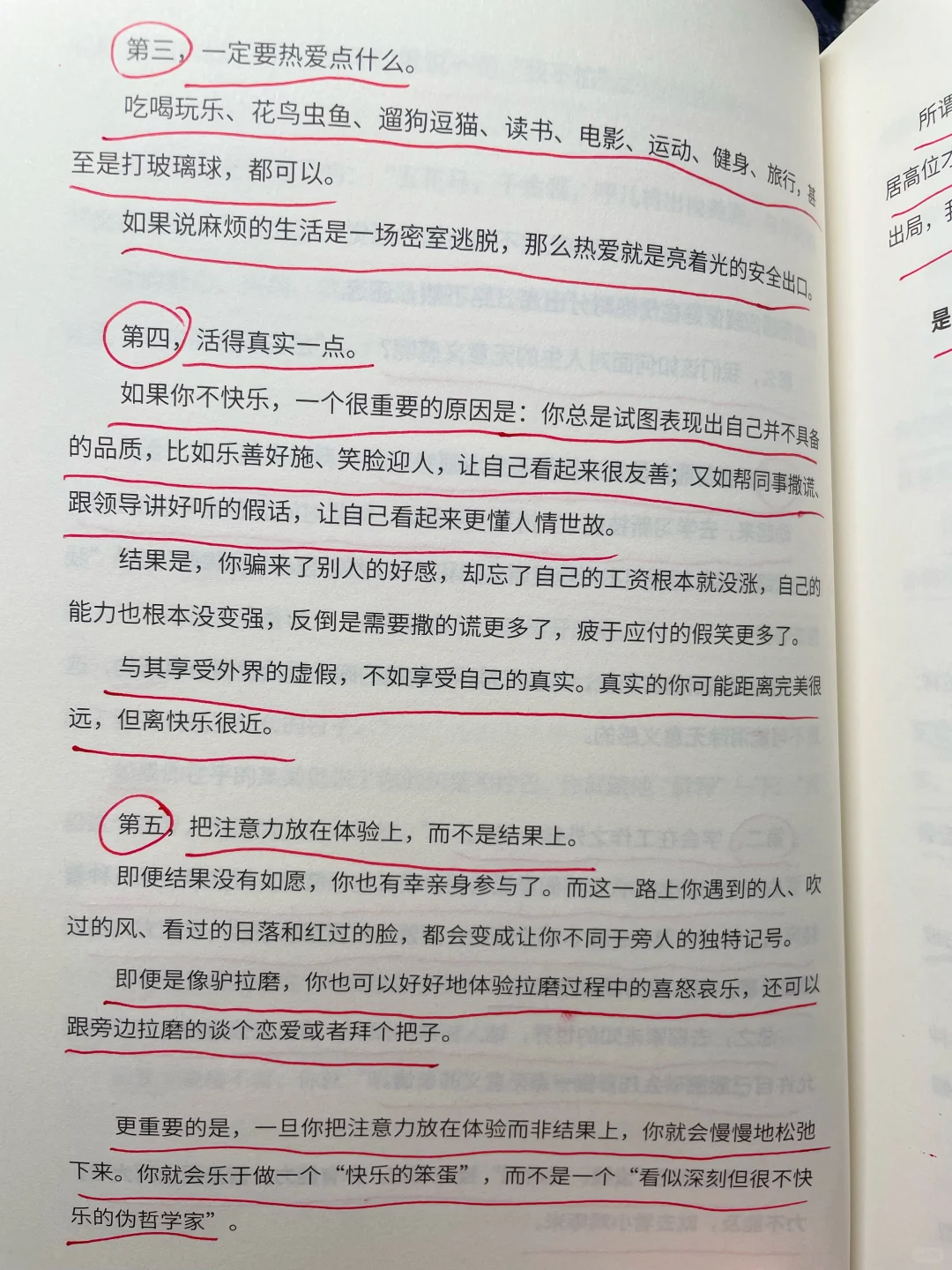 人就应该活的这样通透明白，这篇真的绝！