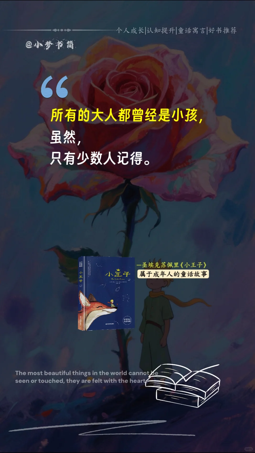 再读一遍还是会泪崩！！