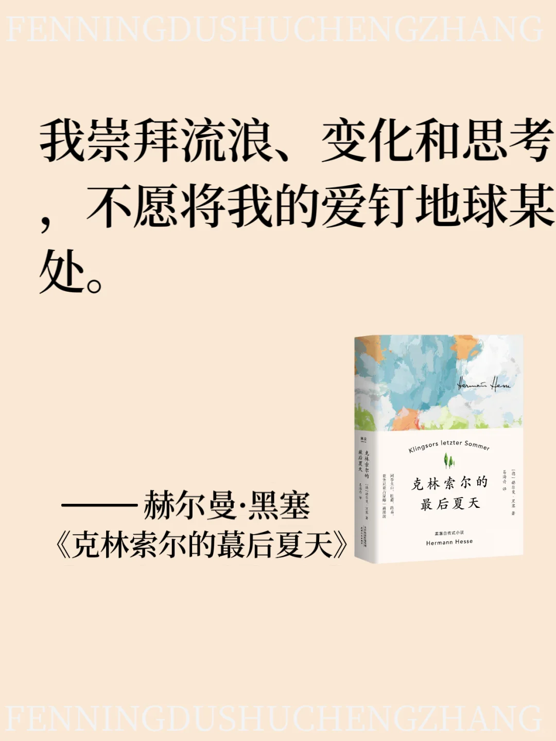 🔥克林索尔的夏天，黑塞的顶级浪漫文学❗