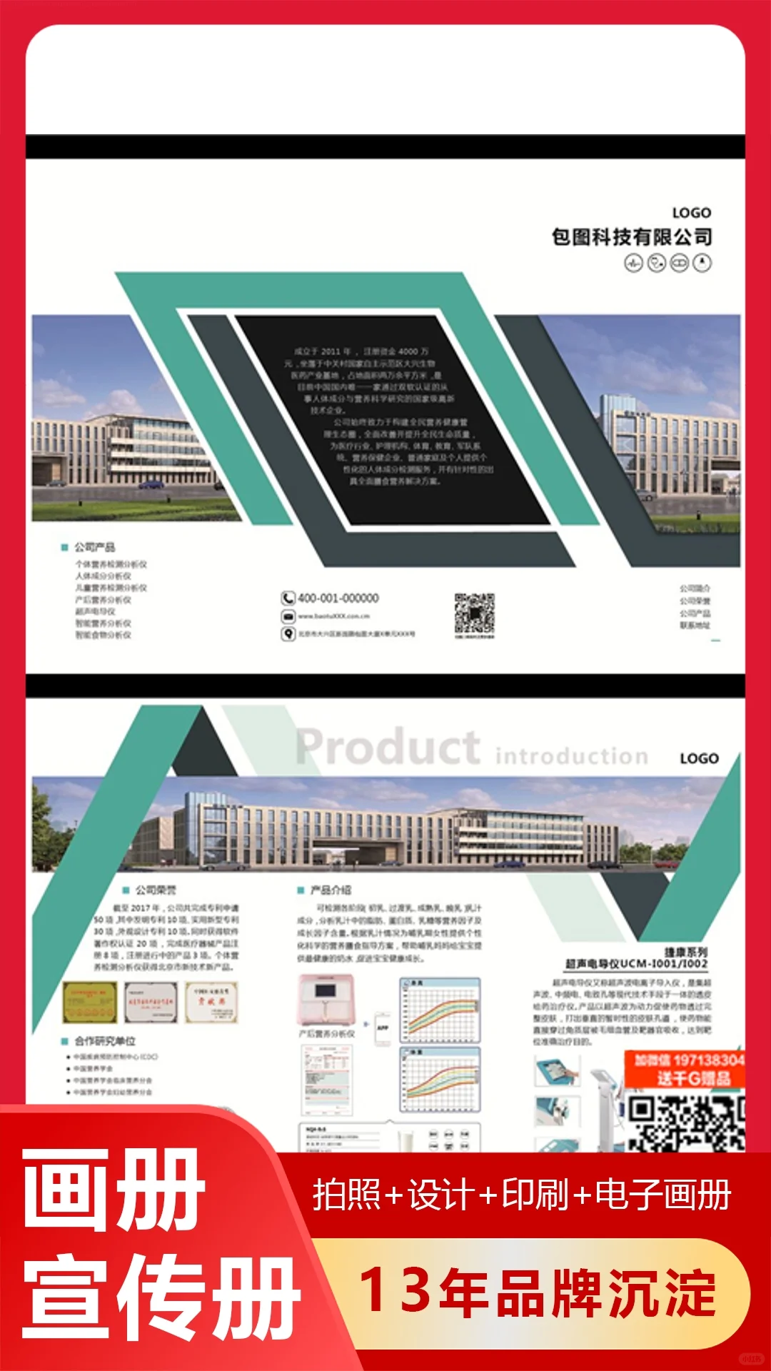 佛山翻页电子书设计持久耐用