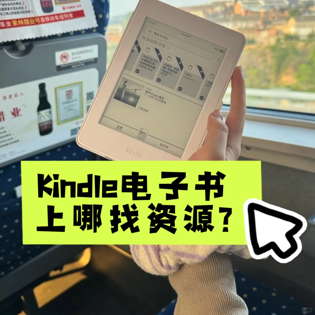 Kindle电子书资源哪里找？
