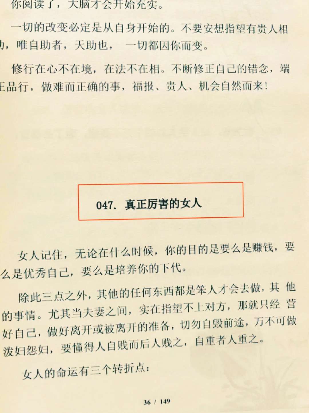 绝了， 终于挖到一本女性必看的开悟神书❗️