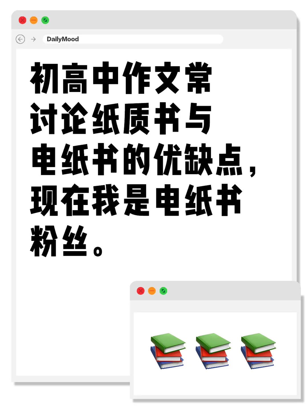 电纸—电子
