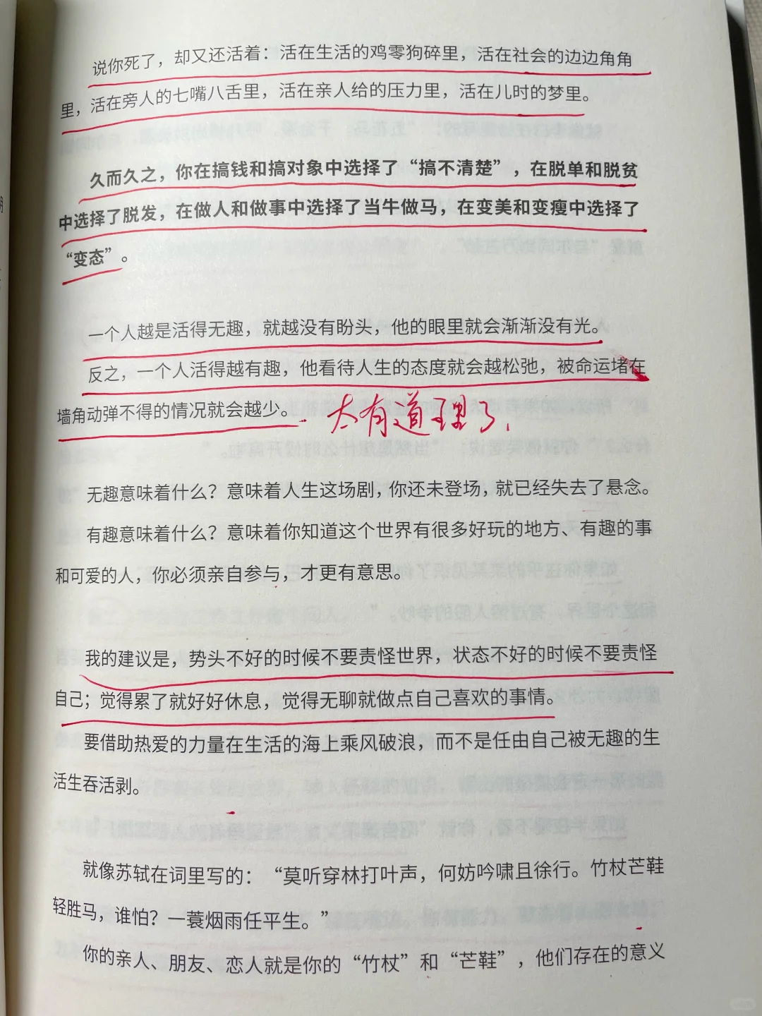 人就应该活的这样通透明白，这篇真的绝！