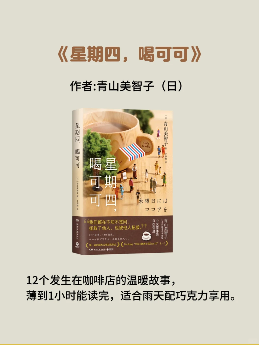 五月一定要逼自己读完这6本书！温柔到爆