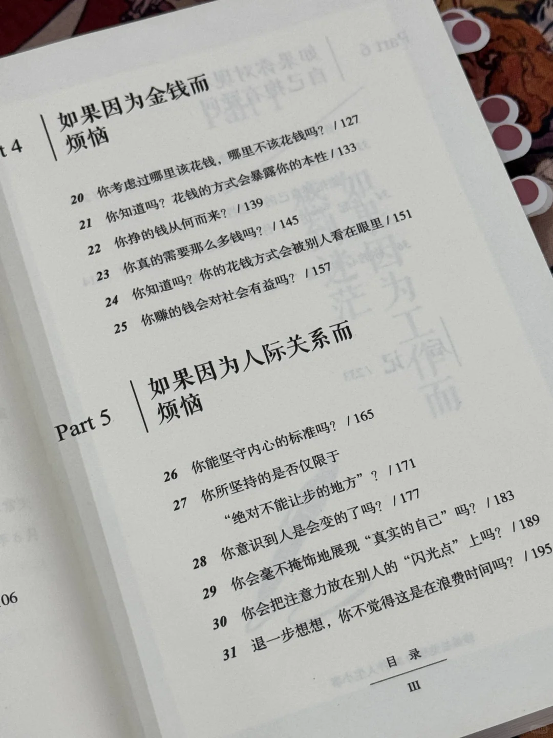 豆瓣9.4💥我要把它作为我2025的枕边书！