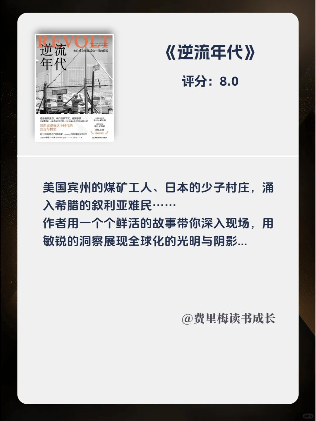 揭露世界本质，30岁前必看的12本书！
