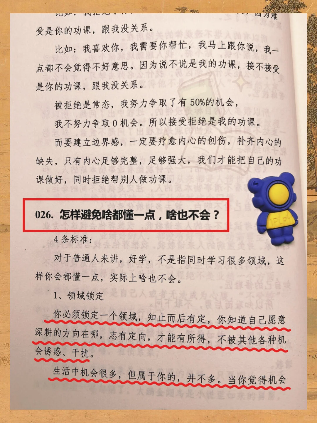 最近找到一本非常过瘾且真实的开悟绝版书。