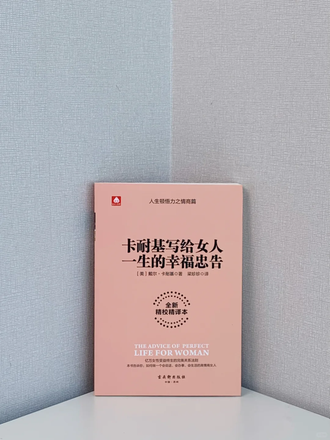 这本书帮助所有女性顿悟人生🔮