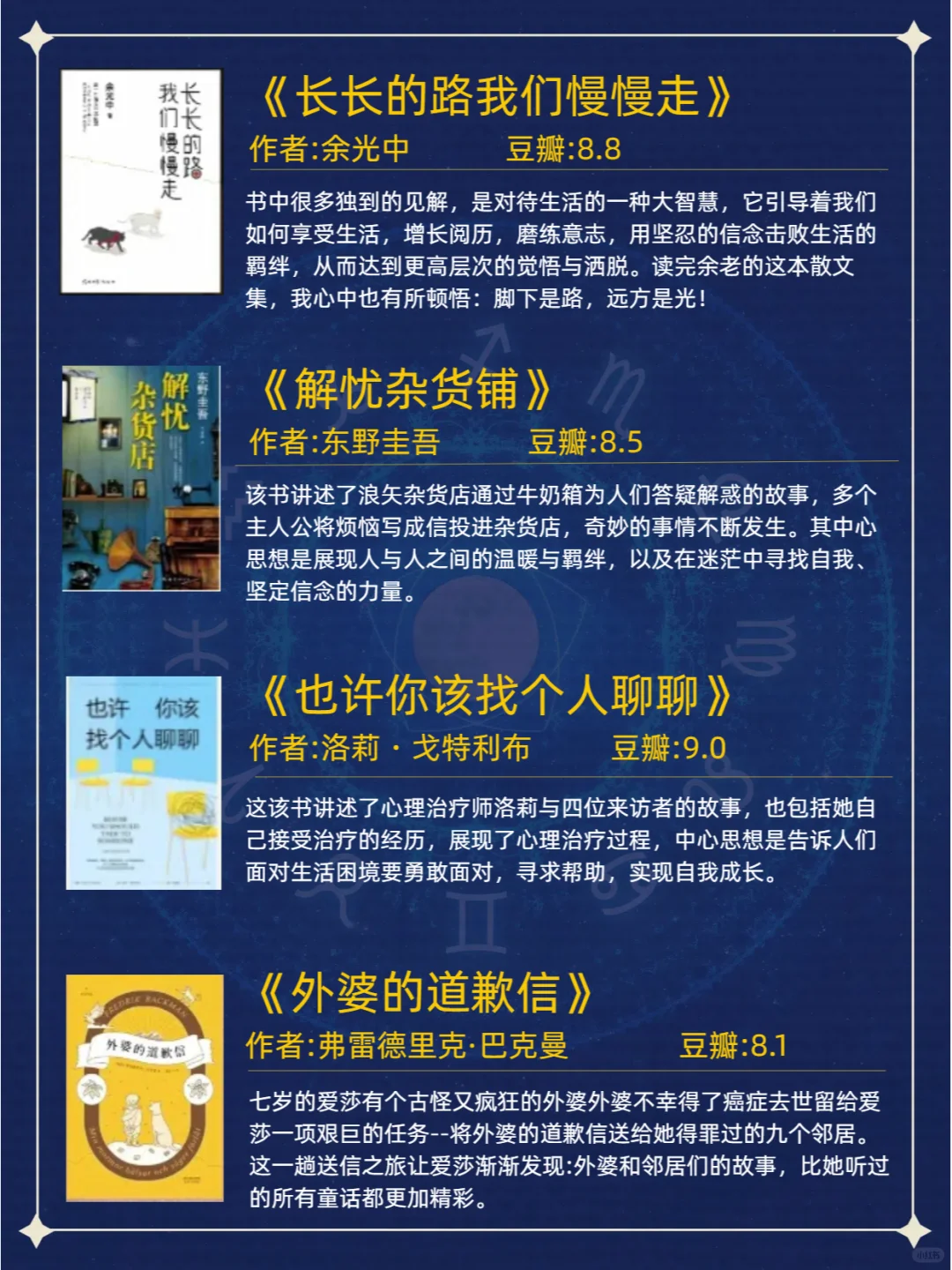 20本治愈系书单📚送给内耗、焦虑的你🍀