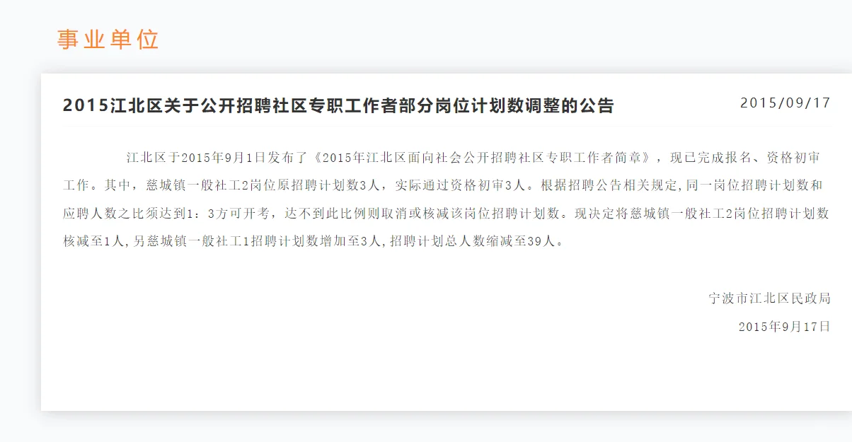 当年的社工和现在的社工