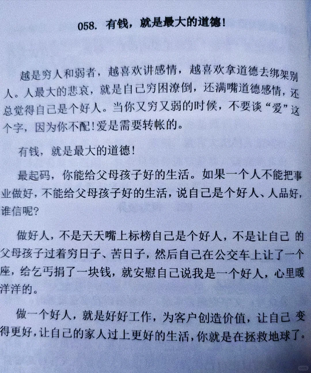 读完这本书的人生建议！永远不要怕❗