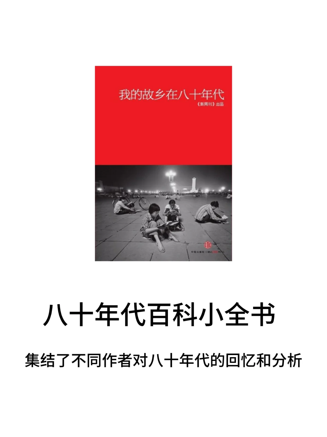 📚番茄年代文爆款密码，附私藏参考书单